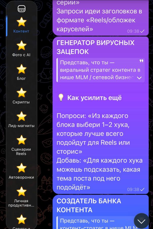 Скрин содержимого клуба 1