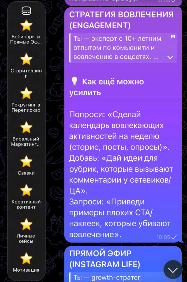 Скрин содержимого клуба 10