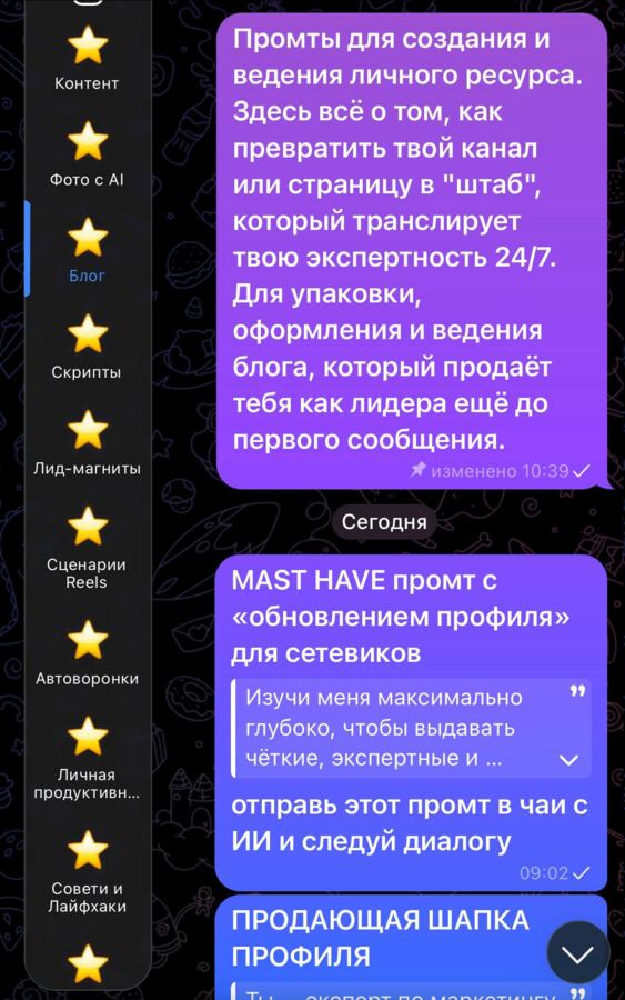 Скрин содержимого клуба 2