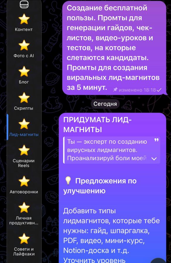 Скрин содержимого клуба 3