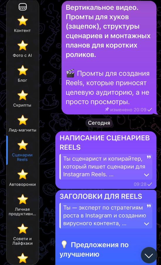 Скрин содержимого клуба 4
