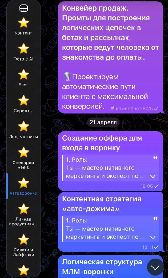 Скрин содержимого клуба 5