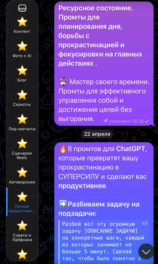 Скрин содержимого клуба 6