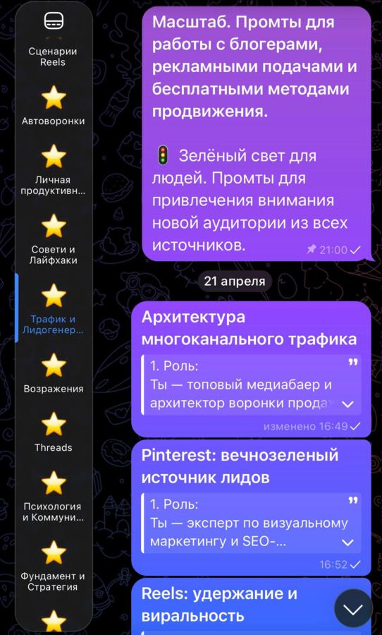 Скрин содержимого клуба 7
