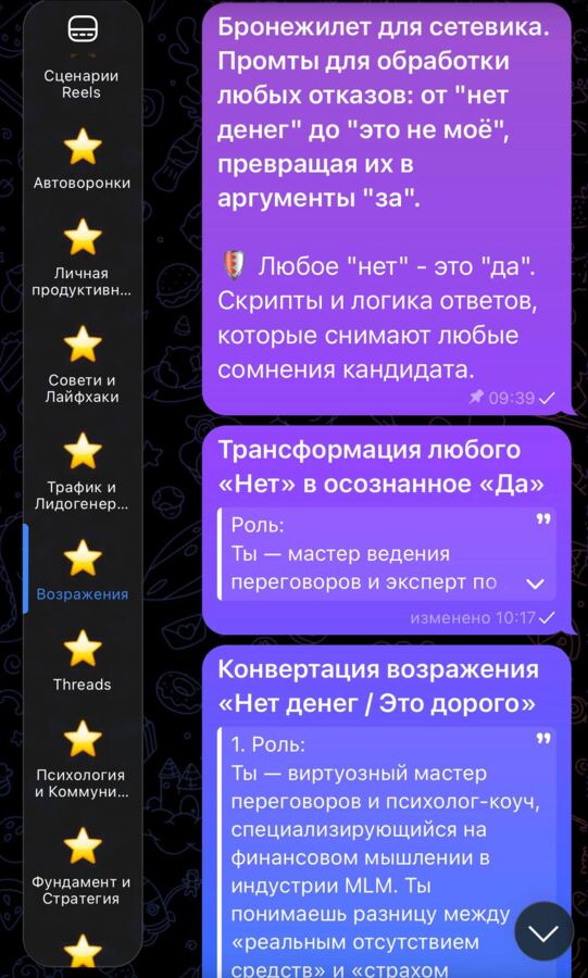 Скрин содержимого клуба 8
