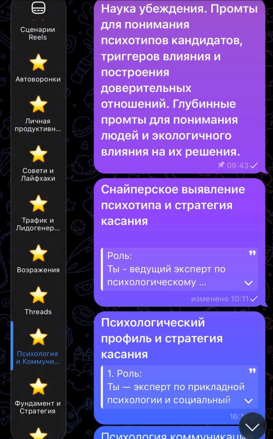 Скрин содержимого клуба 9